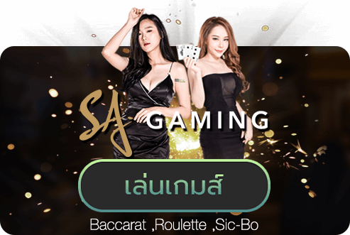 sa casino